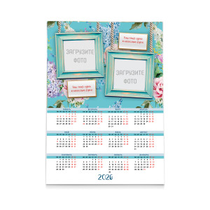 Календарь плакат А2 №27
