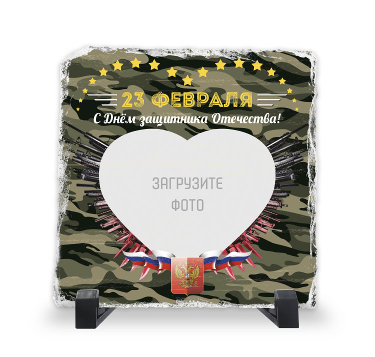 Photostone 15x15 &quot;The Defender&#039;s of Fatherland Day&quot; №88 