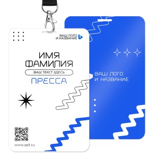 Пластиковые бейджи с УФ-печатью 9x14cм №19