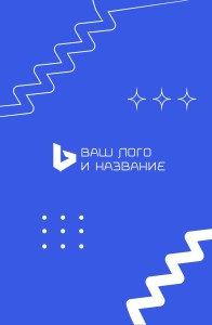 Пластиковые бейджи с УФ-печатью 9x14cм №19