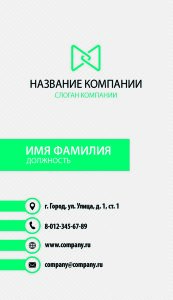 Деловая business card №64