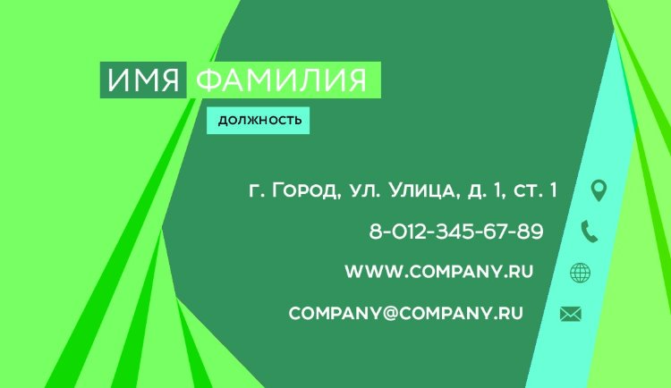 Business card №665 