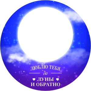 Тарелка "Люблю тебя" №85