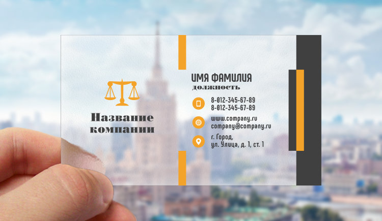 Transparent plastic business card №10 