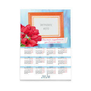 Календарь плакат А2 №28