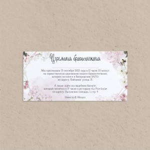 Приглашение евроформат "Нежность"