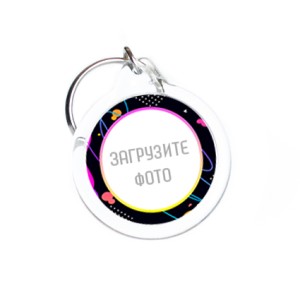 Брелок с фото D31 мм "Абстракция 3"