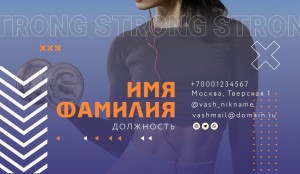 Визитка №46