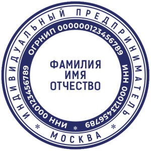 Печать ИП №5