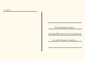Открытка к 9 мая 210x148 мм №1