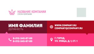 Визитка №168