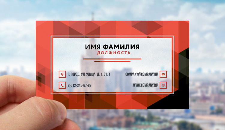 Transparent plastic business card №11 