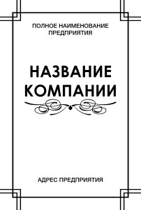 Гравировка на пластике 20x30 см №6