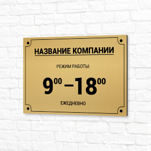 Гравировка на пластике 30x20 см №18
