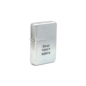 Зажигалка серебряная №1