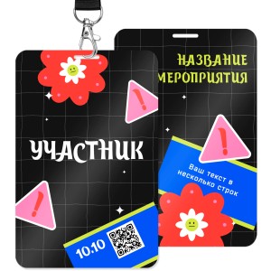 Пластиковые бейджи с УФ-печатью 9x14cм №20