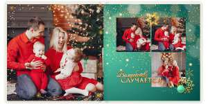 Фотокнига Зимняя сказка 20x20 см