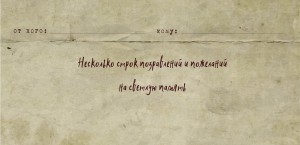 Открытка к 9 мая 210x99 мм №2