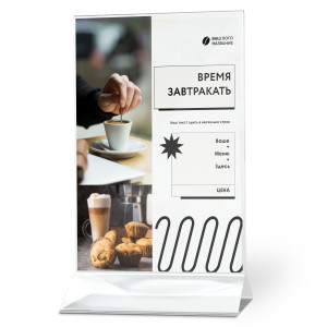 Тейбл-тент пластиковый А4 №1