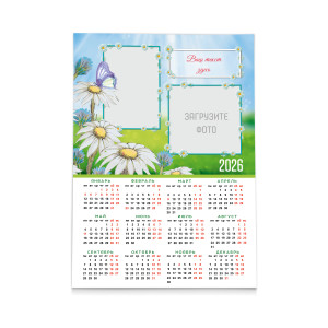 Календарь плакат А2 №30