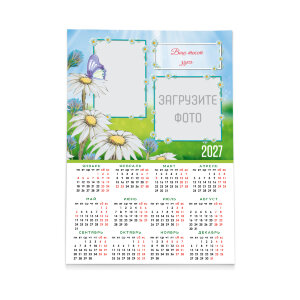 Календарь плакат А2 №30