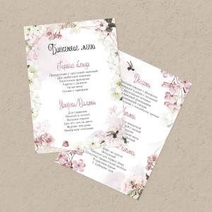 Меню А5 "Нежность"