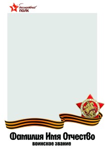 Футболка детская Бессмертный полк с фото №5