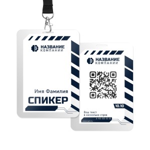 Пластиковые бейджи 7х10см №21