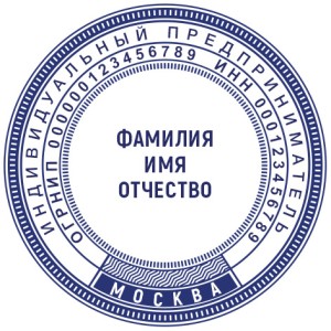 Печать ИП №7