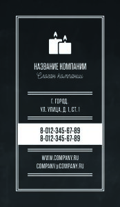 Business card for a ritual agency №226