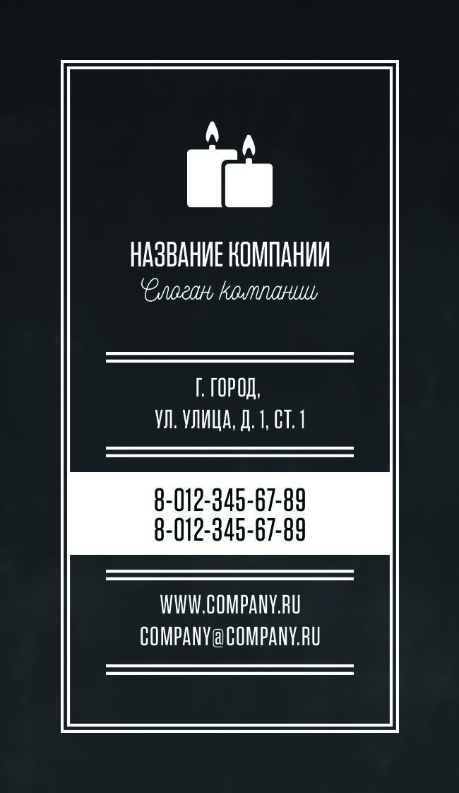 Business card for a ritual agency №226 