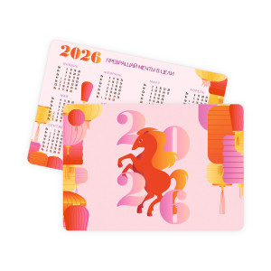 Календарь карманный "Лошадь и китайские фонарики"