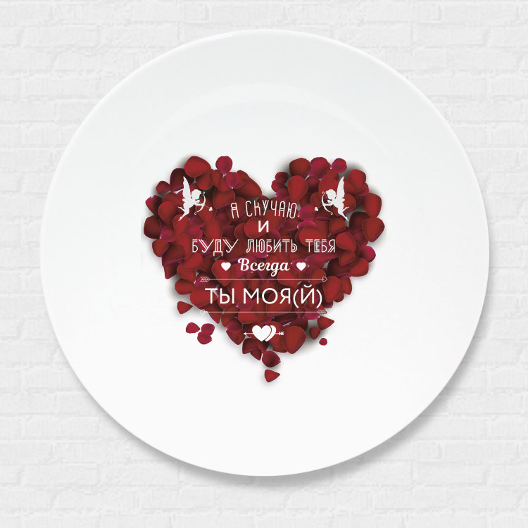 Plate &quot;I will love you forever&quot; №88 