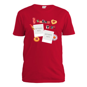 Футболка мужская "Я тебя люблю"