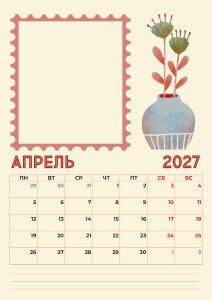 Перекидной календарь А4 №9