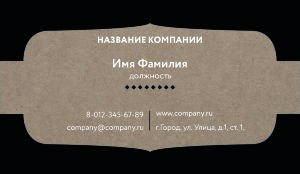 Craftpaper business card №53