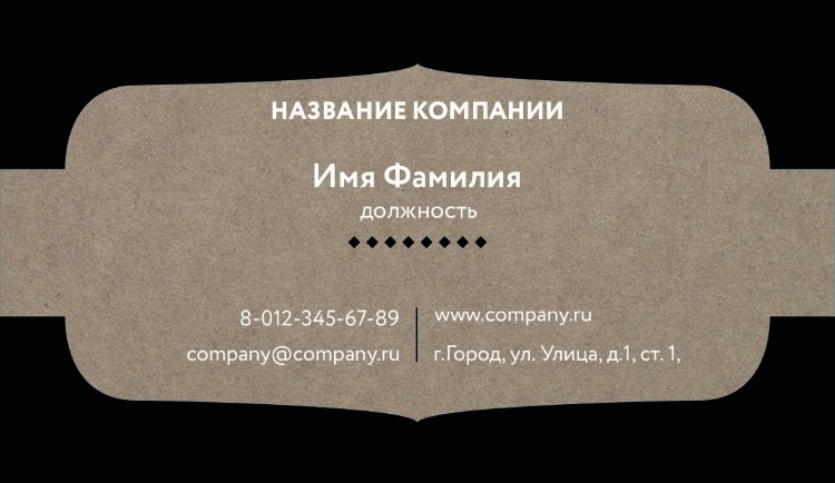 Craftpaper business card №53 