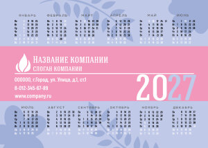 Календарь карманный №49