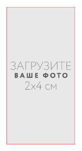 Наклейка 2x4 см №1