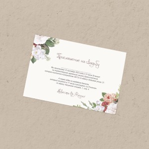 Приглашение А5 мм "Мечта"