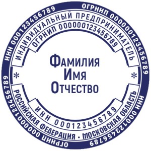 Печать ИП №8