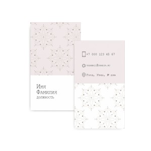 Визитка №211