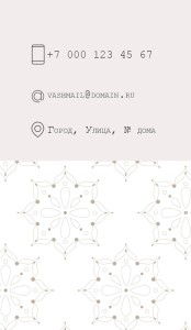 Визитка №211