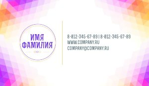 Business card №497