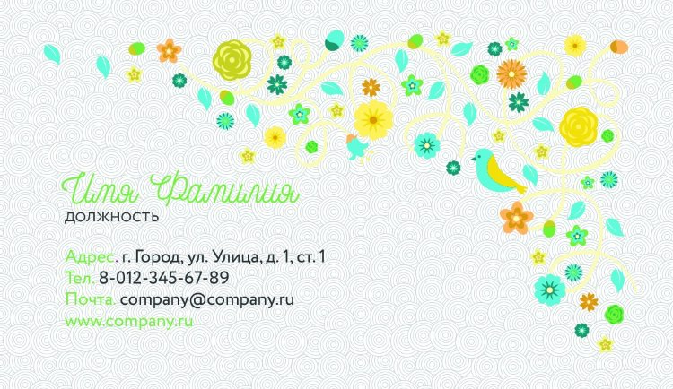 Business card №597 