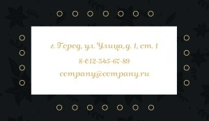 Business card №769