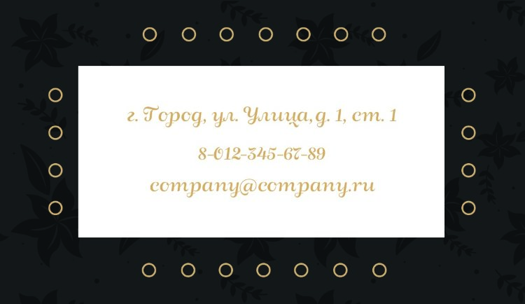 Business card №769 