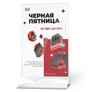 Тейбл-тент пластиковый А4 №3