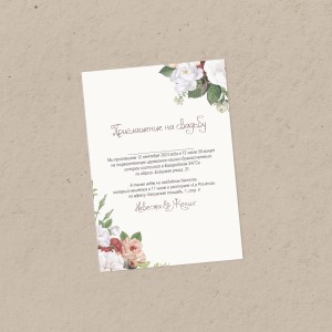 Приглашение 148х210 мм "Мечта"