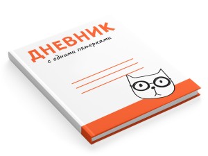 Дневник "Коты"